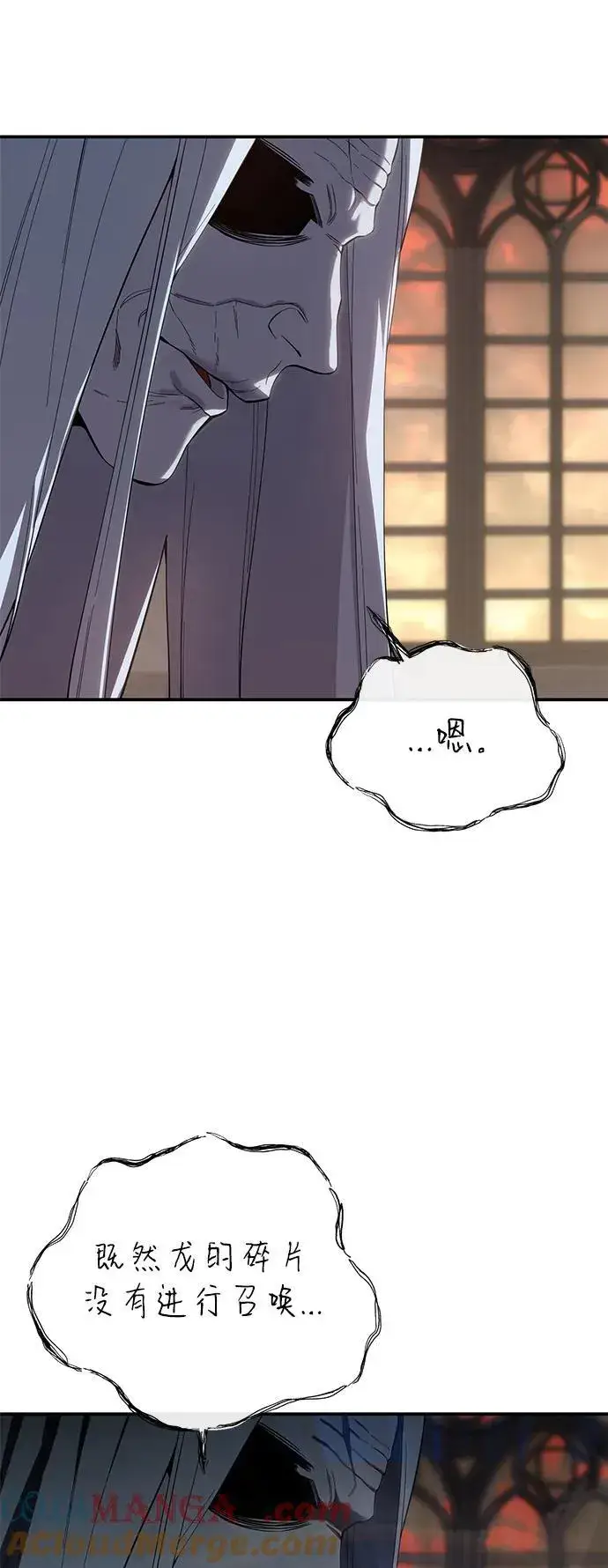漫画《星剑大师》第78话第88张图