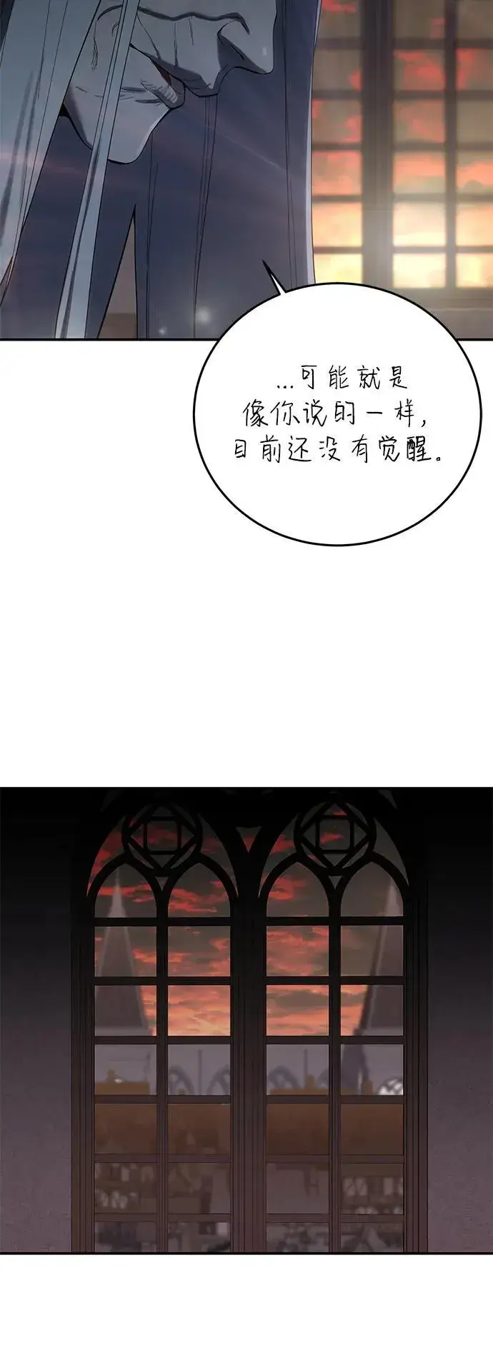 漫画《星剑大师》第78话第89张图