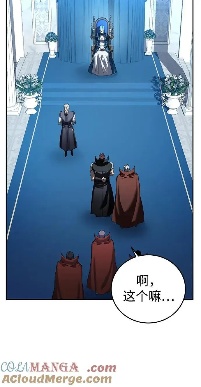 漫画《星剑大师》第79话第10张图