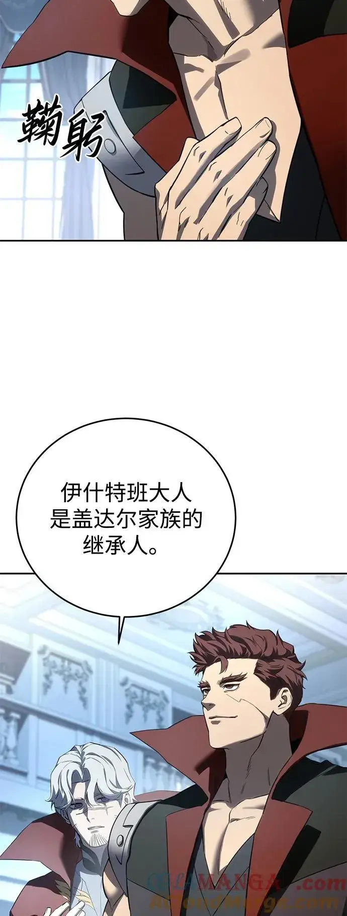 漫画《星剑大师》第79话第19张图