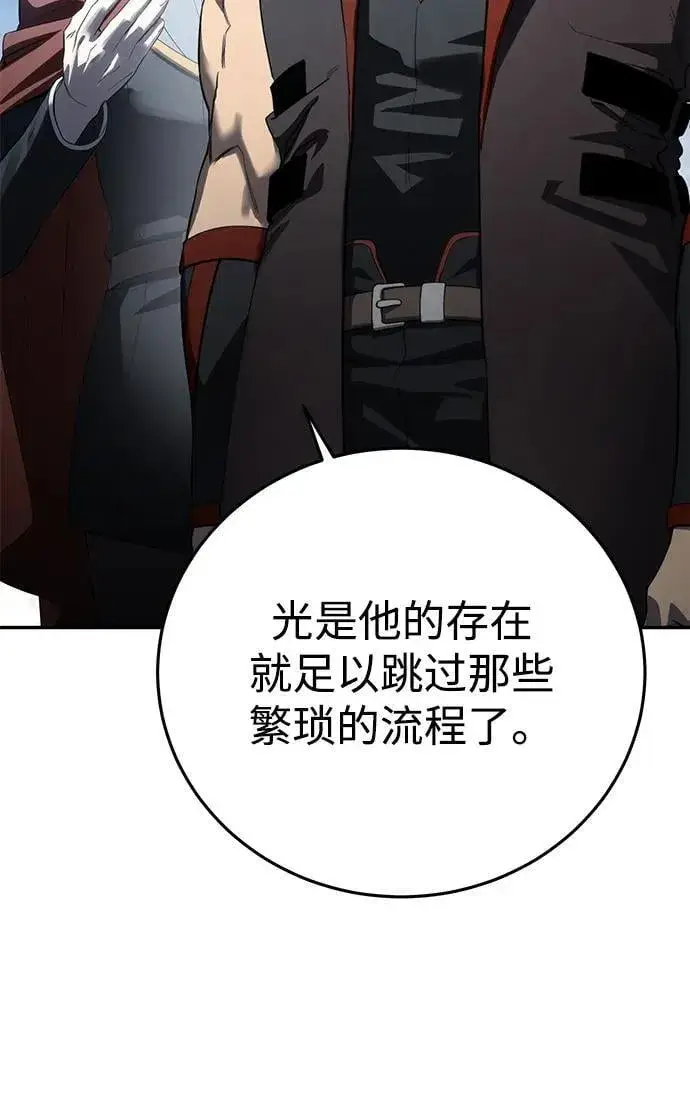 漫画《星剑大师》第79话第20张图