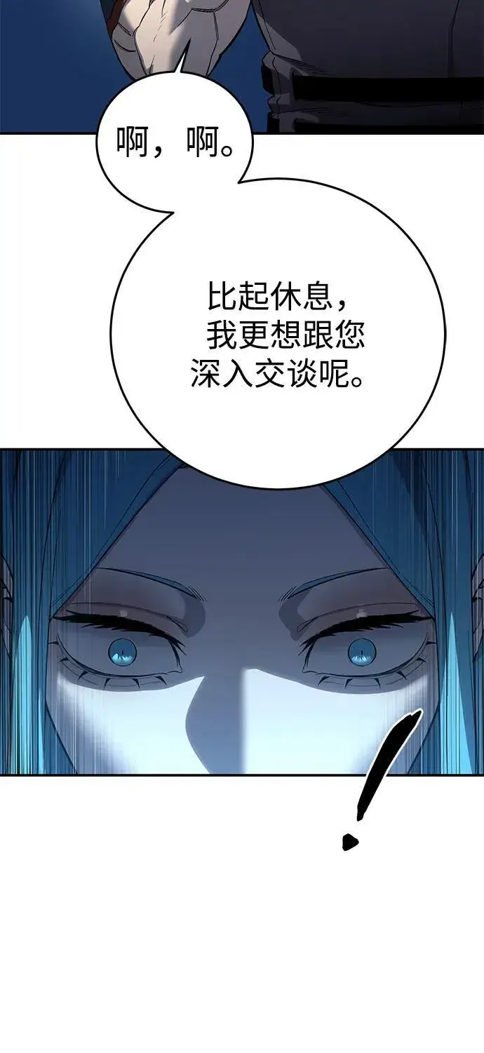 漫画《星剑大师》第79话第24张图