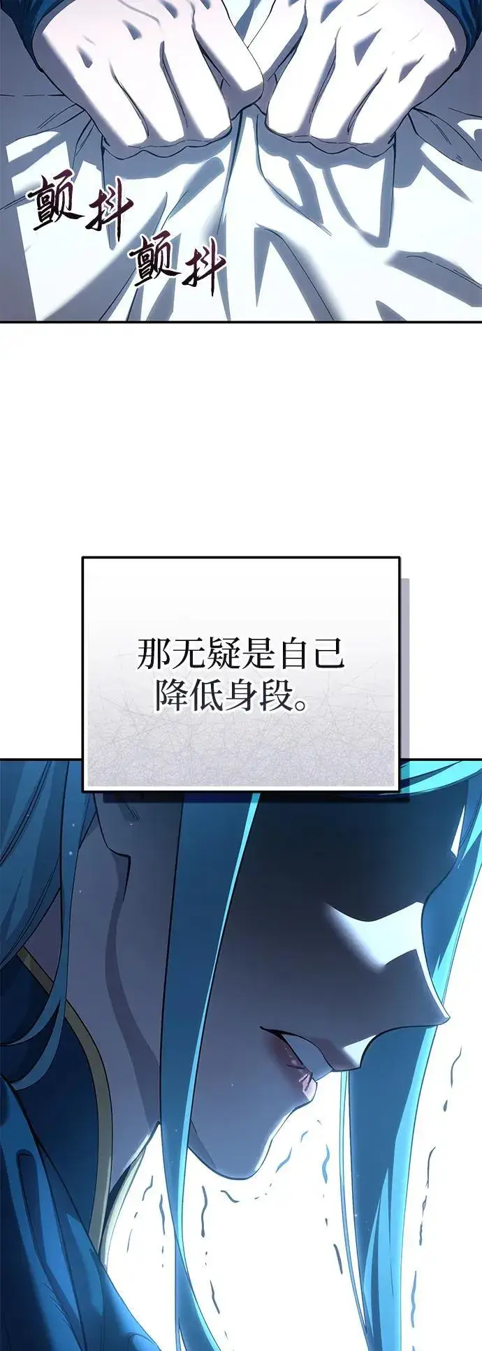 漫画《星剑大师》第79话第27张图