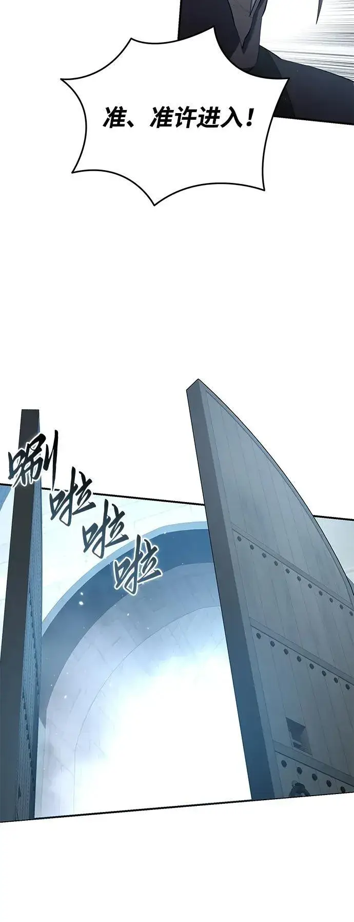 漫画《星剑大师》第79话第32张图