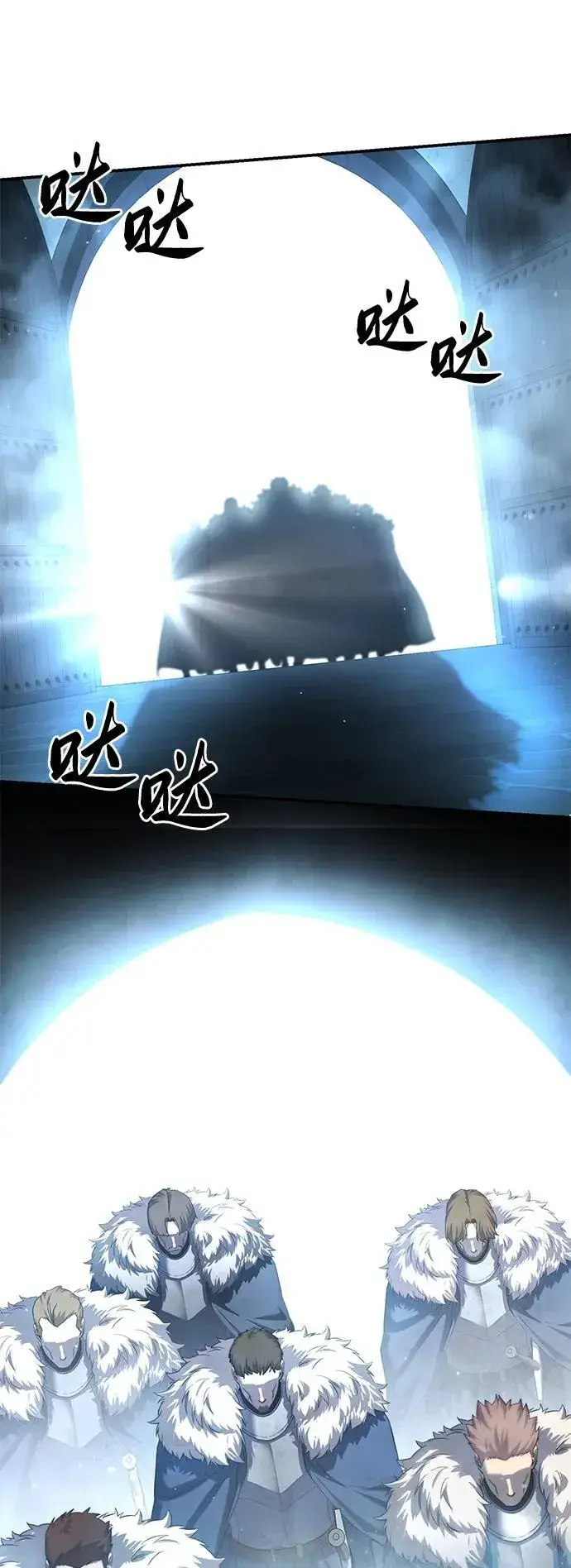 漫画《星剑大师》第79话第33张图