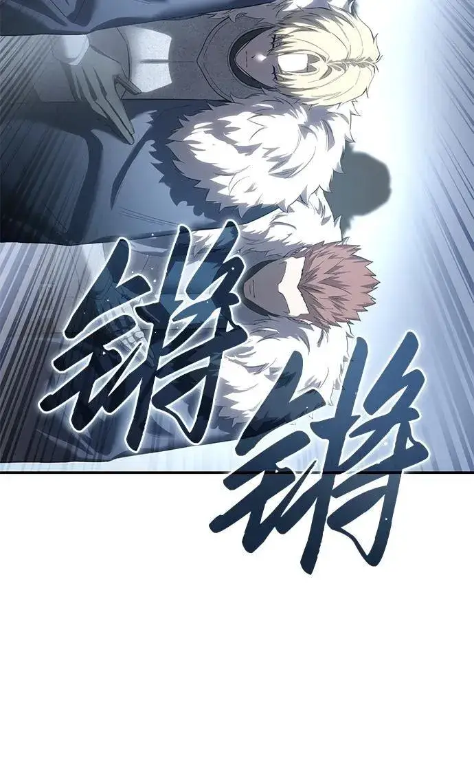 漫画《星剑大师》第79话第38张图