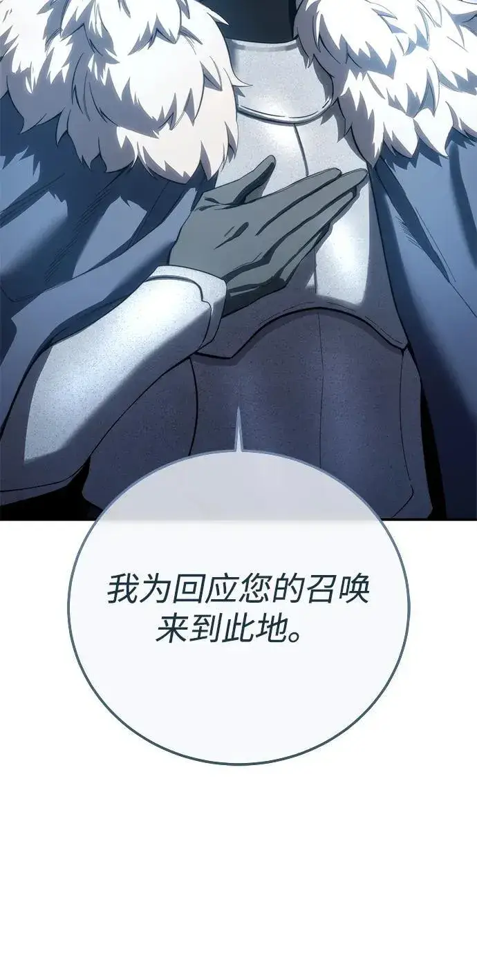 漫画《星剑大师》第79话第42张图