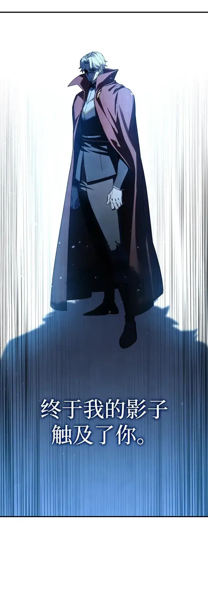 漫画《星剑大师》第79话第51张图