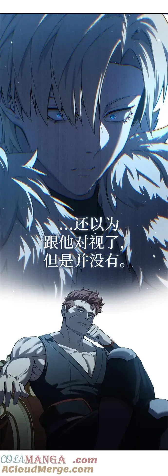 漫画《星剑大师》第79话第58张图