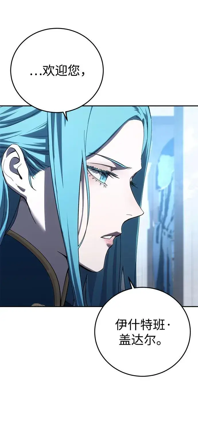 漫画《星剑大师》第79话第6张图