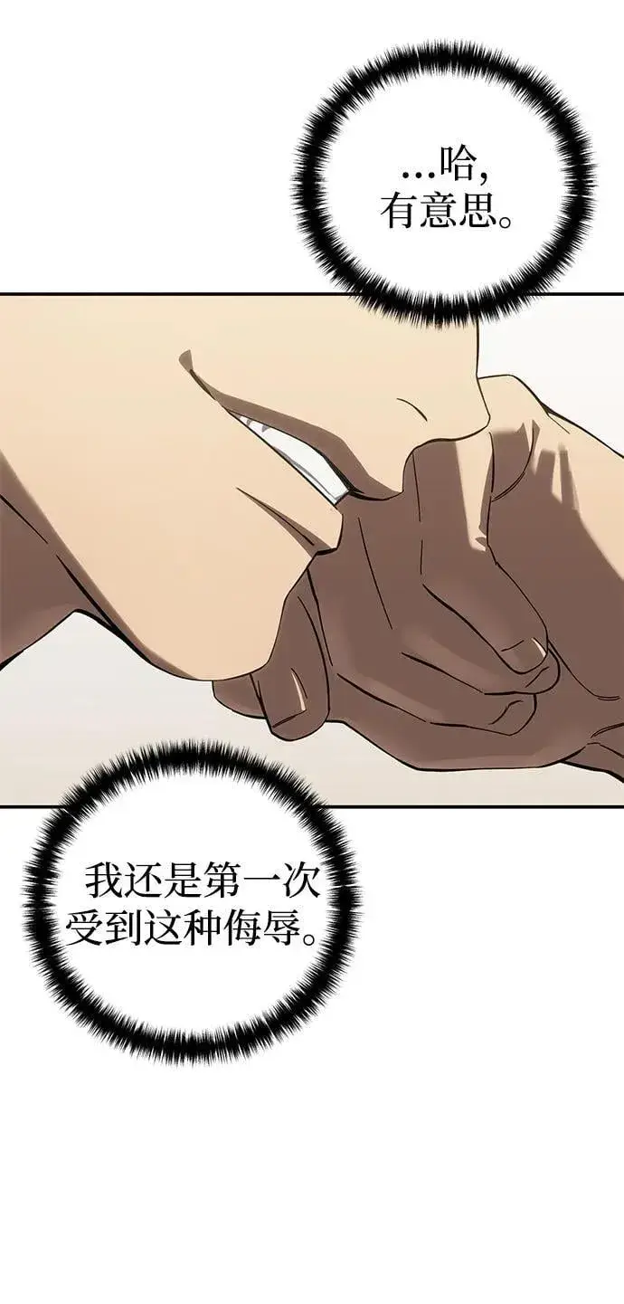漫画《星剑大师》第79话第60张图