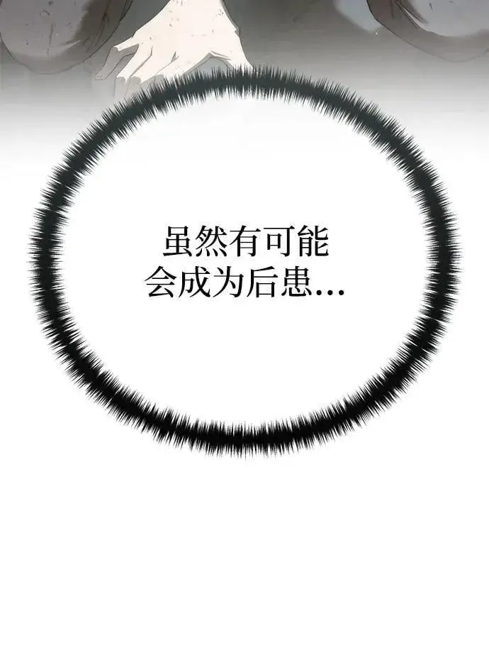 漫画《星剑大师》第79话第65张图