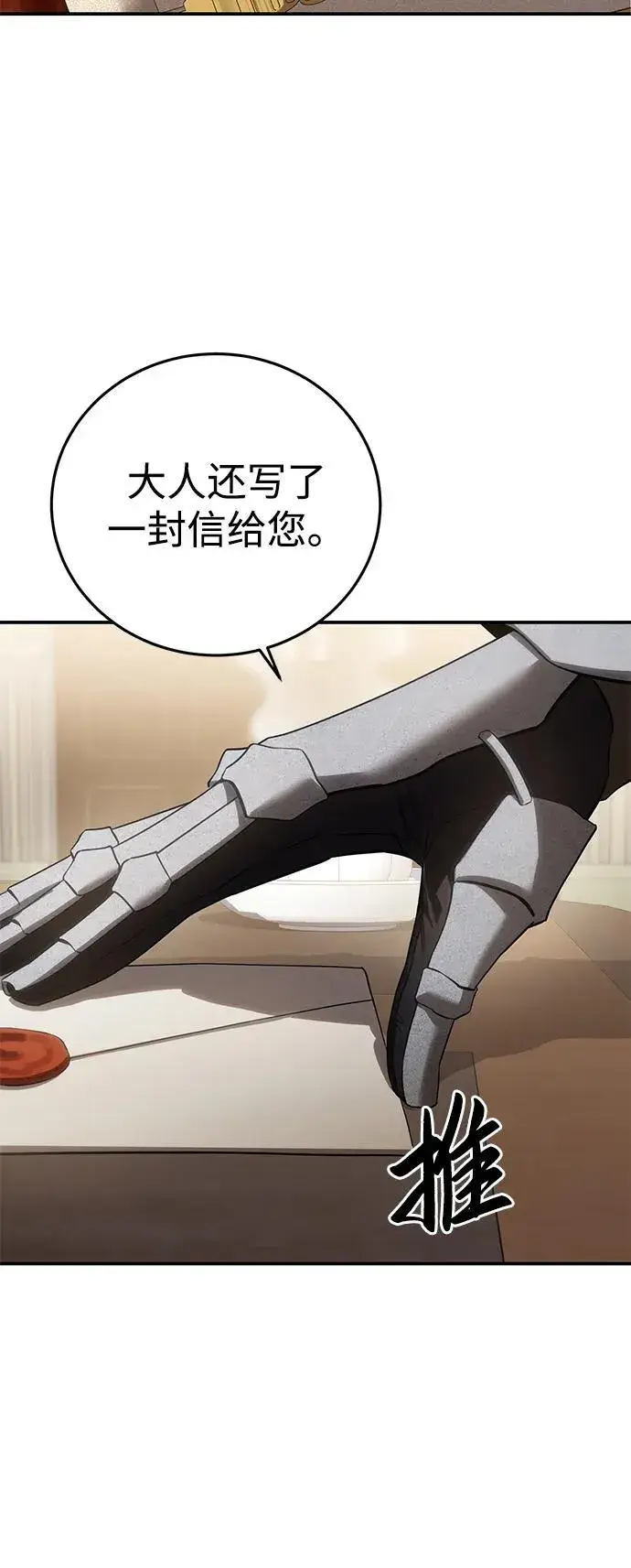 漫画《星剑大师》第79话第72张图