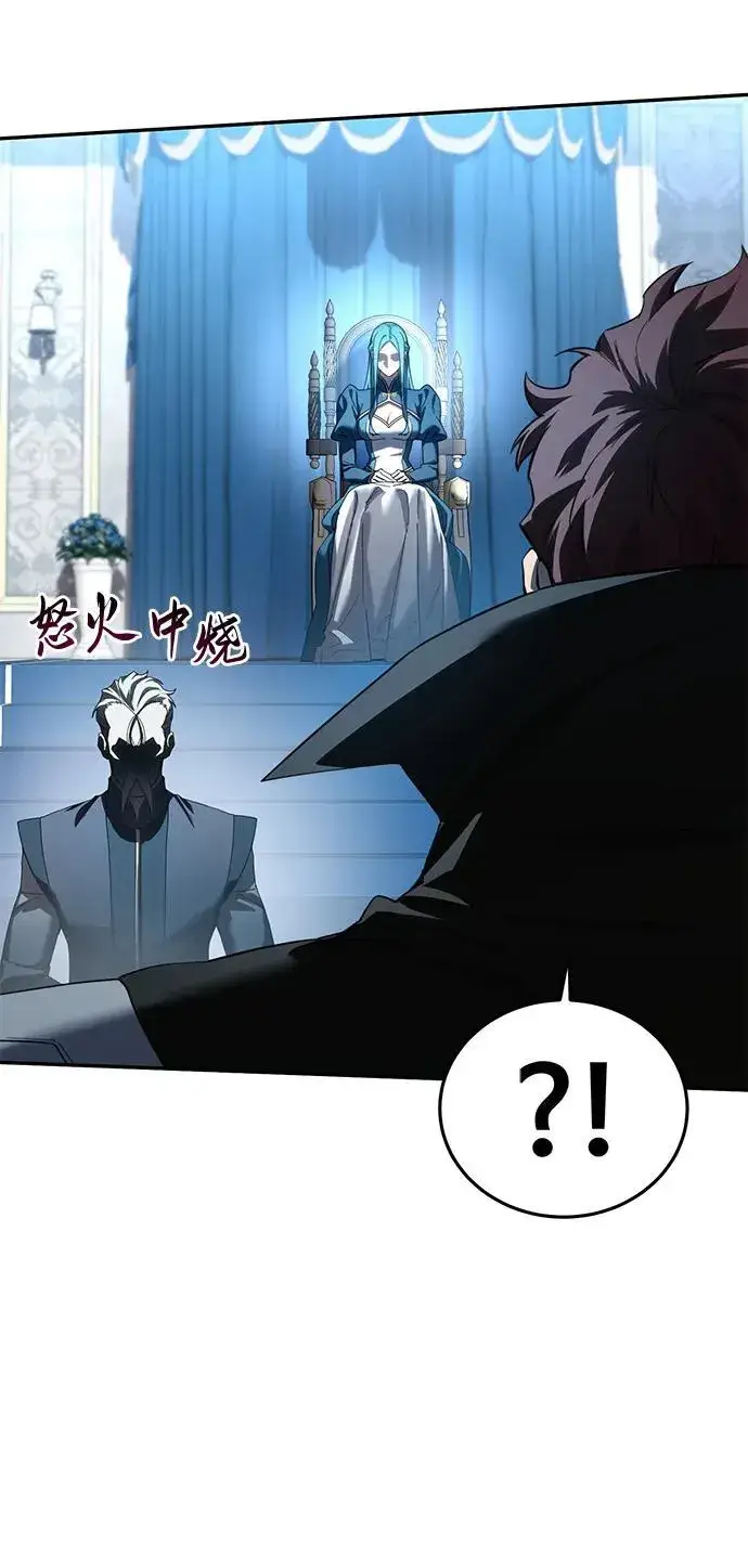 漫画《星剑大师》第79话第8张图