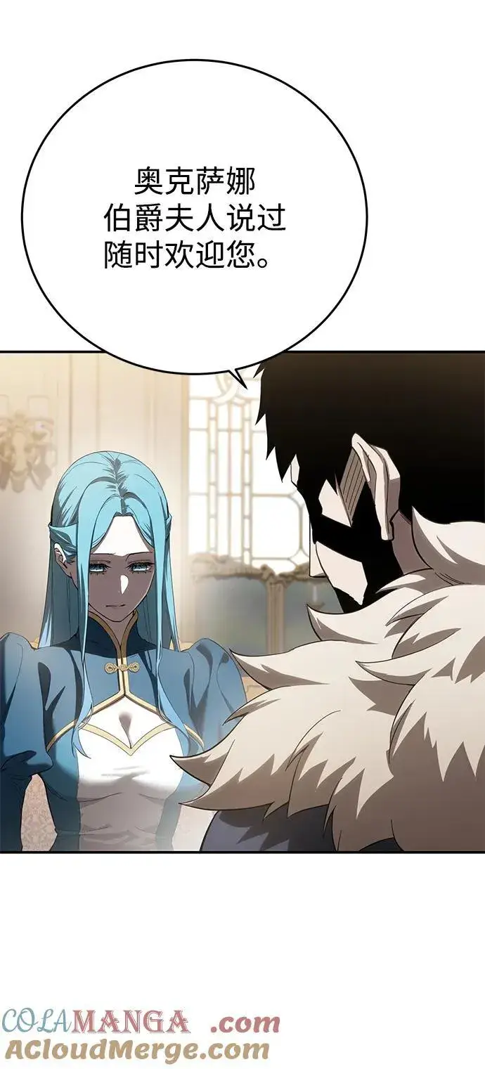 漫画《星剑大师》第79话第82张图
