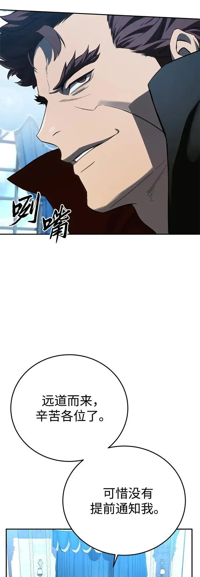 漫画《星剑大师》第79话第9张图