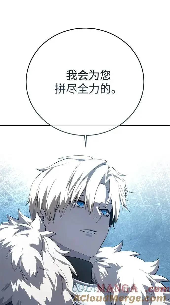 漫画《星剑大师》第80话第10张图