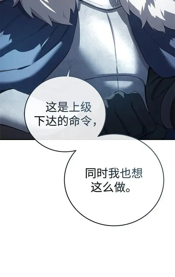 漫画《星剑大师》第80话第11张图