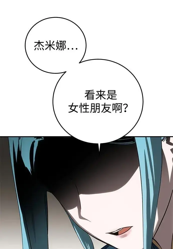 漫画《星剑大师》第80话第30张图