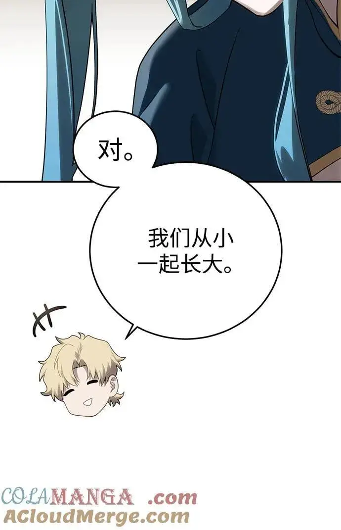 漫画《星剑大师》第80话第31张图
