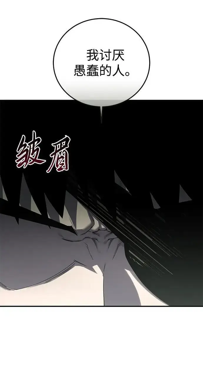 漫画《星剑大师》第80话第39张图