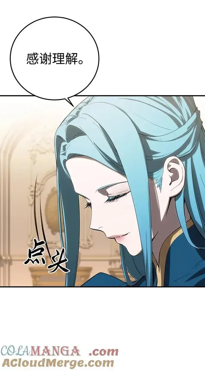 漫画《星剑大师》第80话第4张图