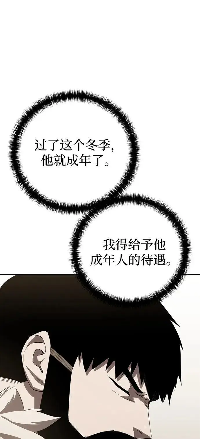 漫画《星剑大师》第80话第44张图