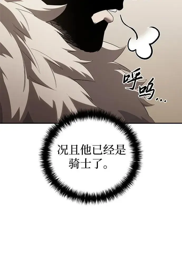 漫画《星剑大师》第80话第45张图