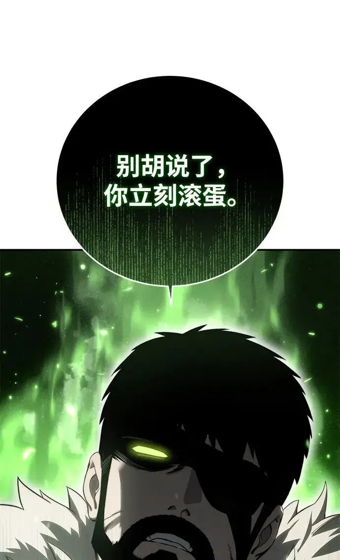 漫画《星剑大师》第80话第50张图