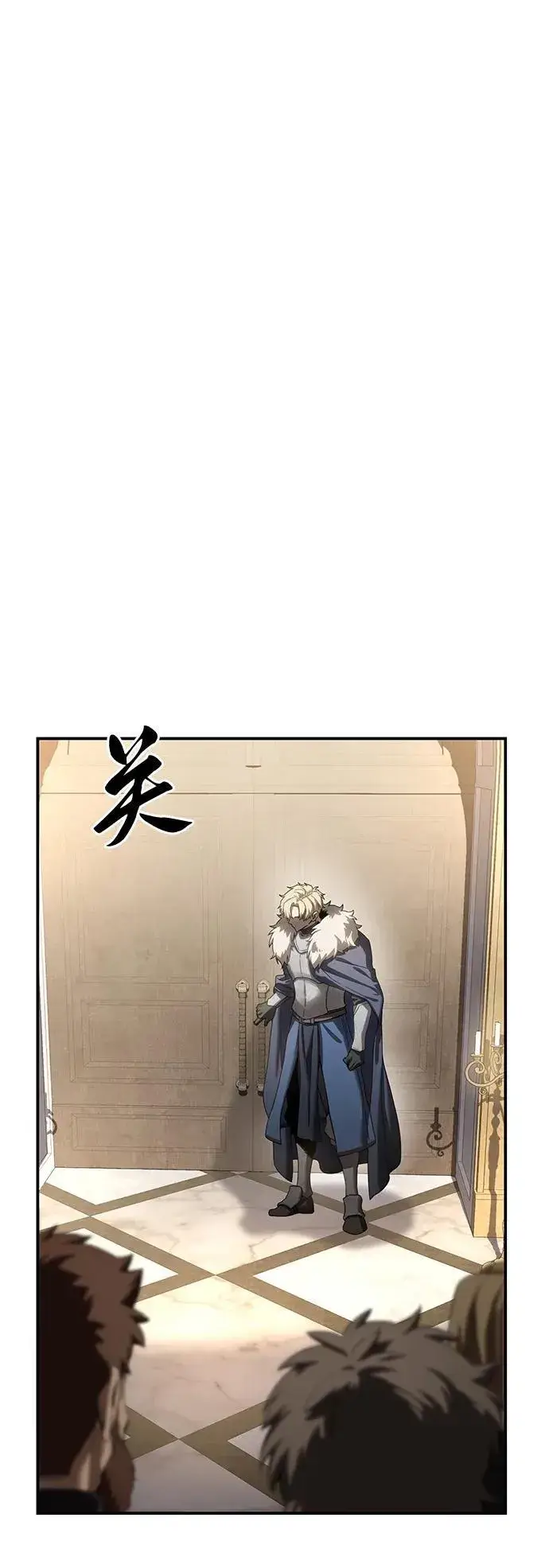 漫画《星剑大师》第80话第54张图