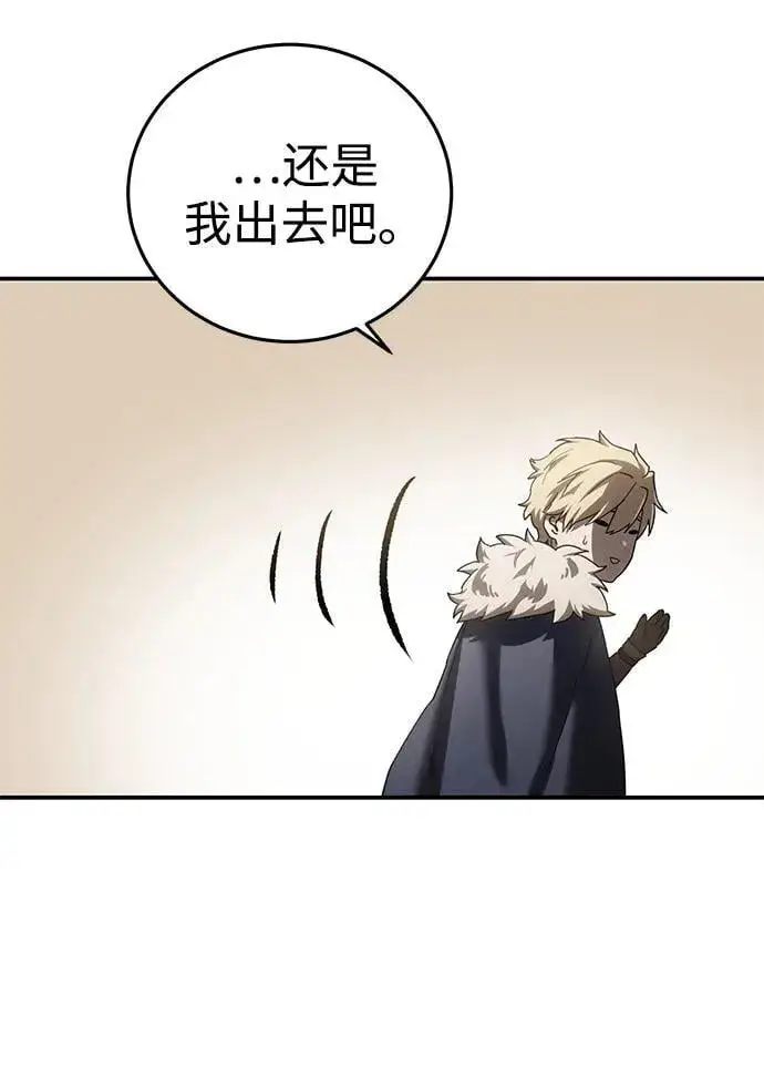 漫画《星剑大师》第80话第62张图