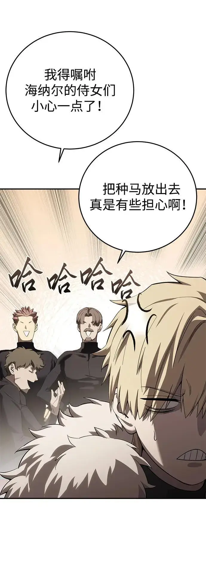 漫画《星剑大师》第80话第63张图