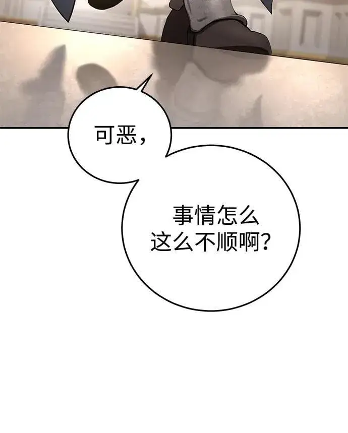 漫画《星剑大师》第80话第65张图