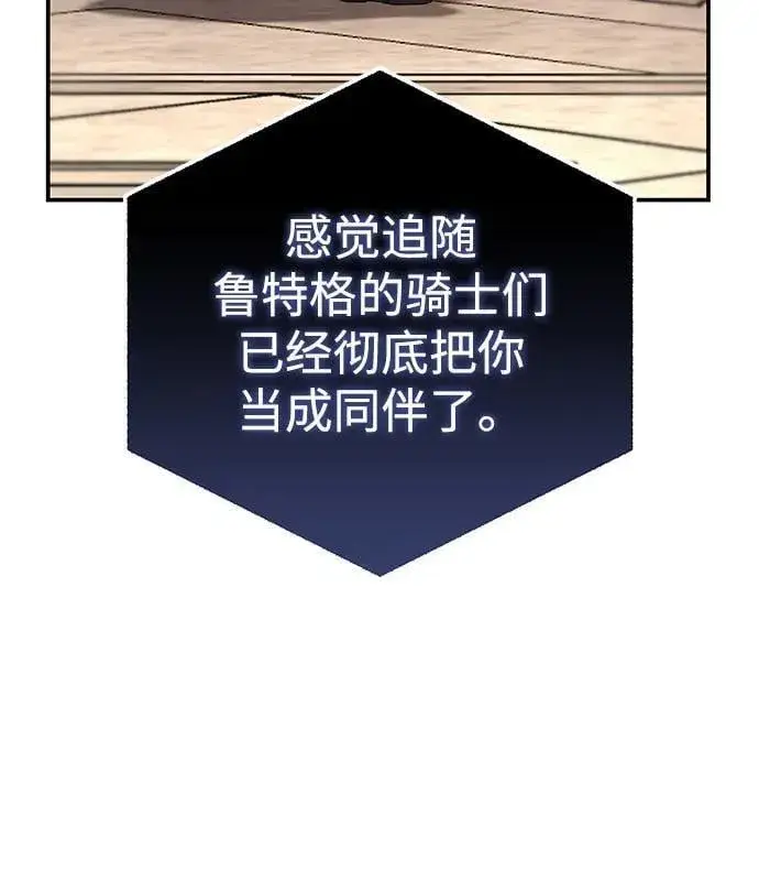 漫画《星剑大师》第80话第69张图