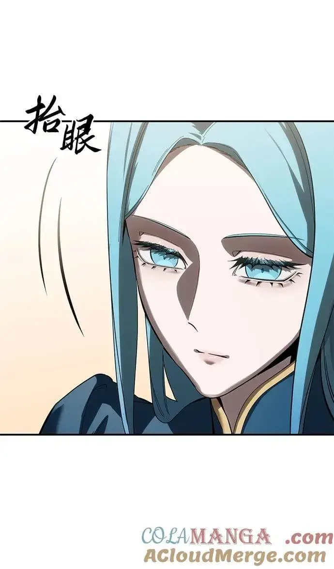 漫画《星剑大师》第80话第7张图