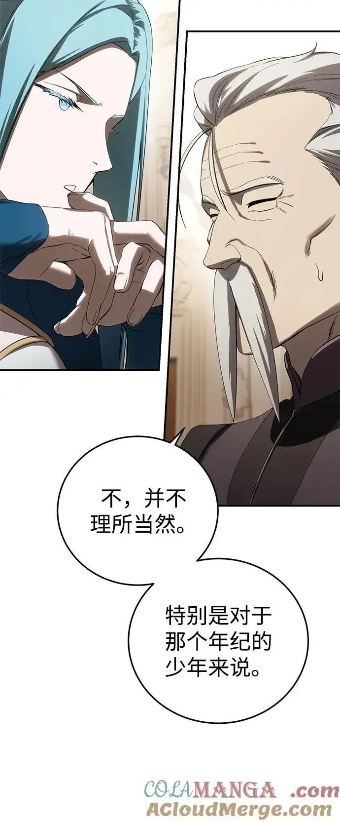 漫画《星剑大师》第80话第79张图