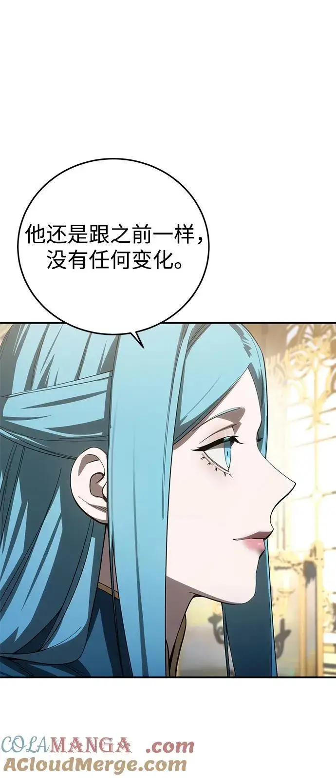 漫画《星剑大师》第80话第88张图