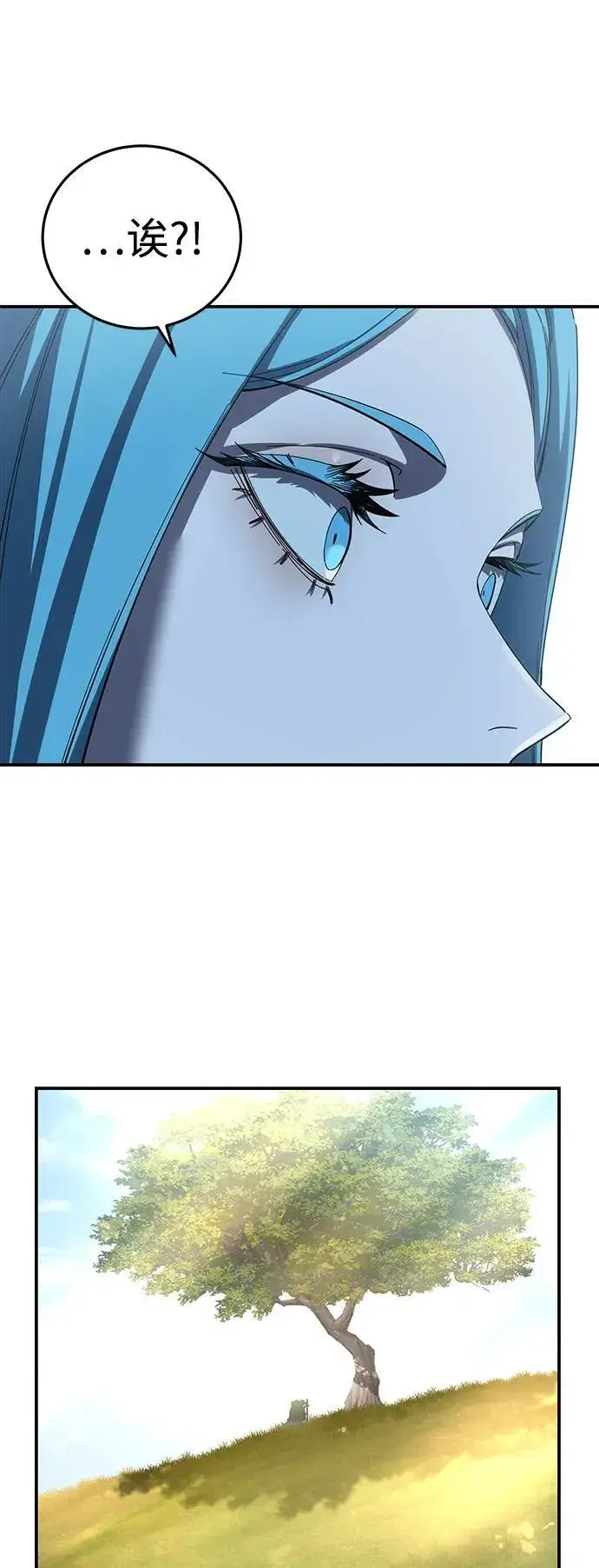 漫画《星剑大师》第80话第89张图