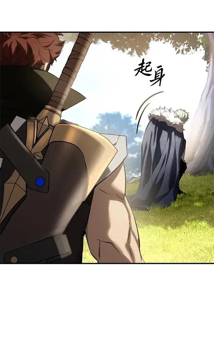 《星剑大师》第81话图10