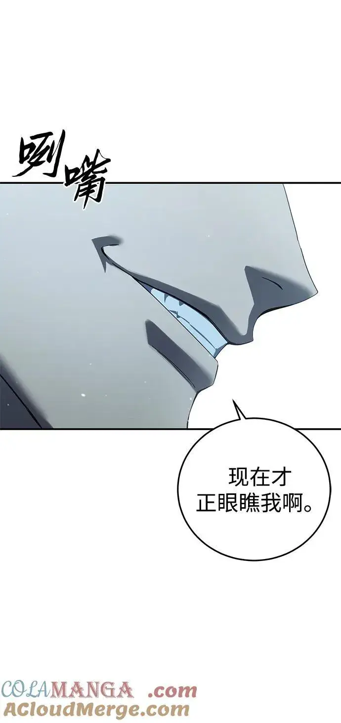 《星剑大师》第81话图13