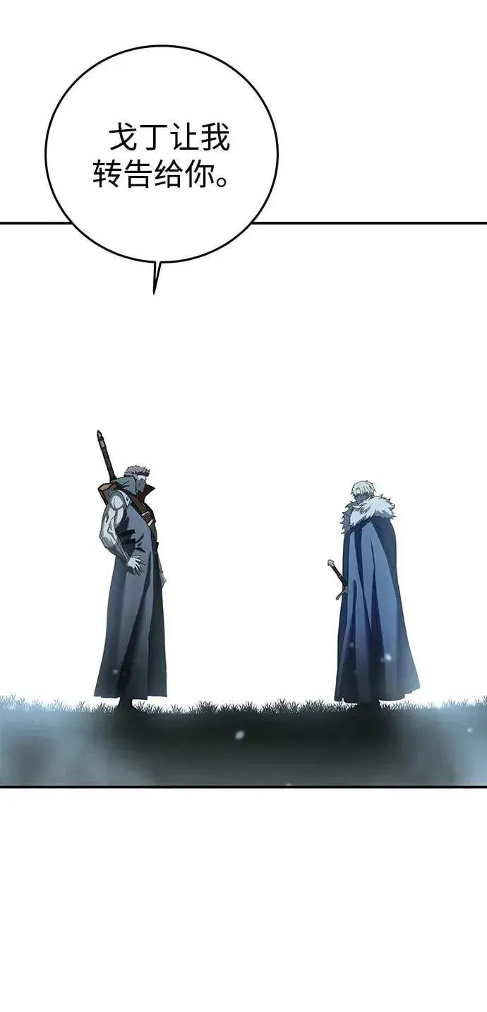 《星剑大师》第81话图16