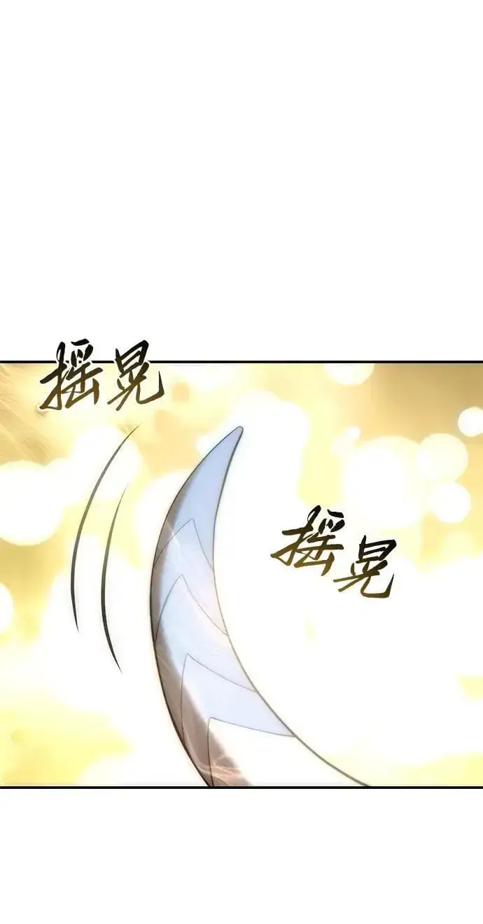 《星剑大师》第81话图2