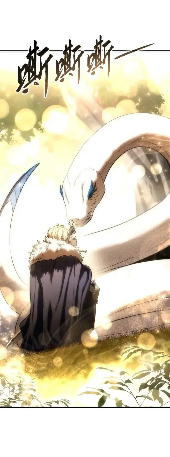 《星剑大师》第81话图3