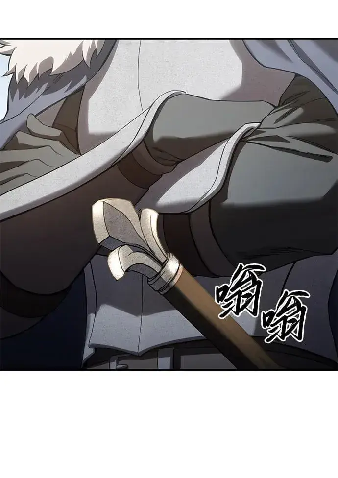 《星剑大师》第81话图38