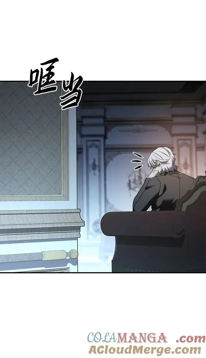 《星剑大师》第81话图53