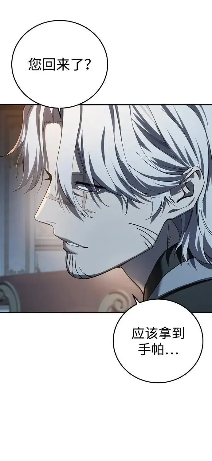 《星剑大师》第81话图54