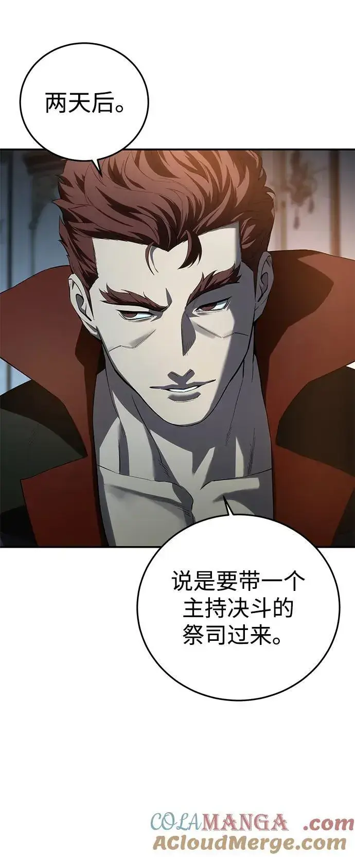 《星剑大师》第81话图61