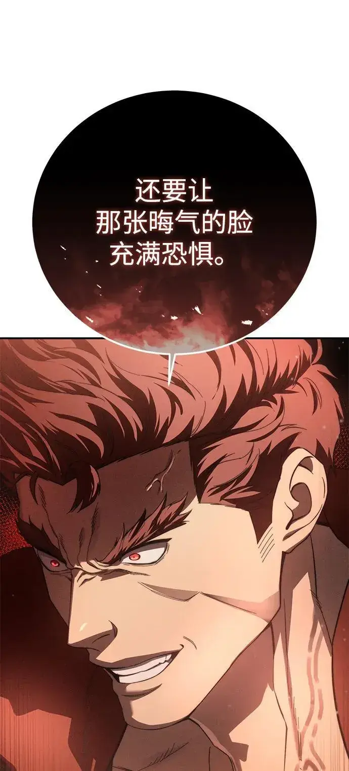 《星剑大师》第81话图64