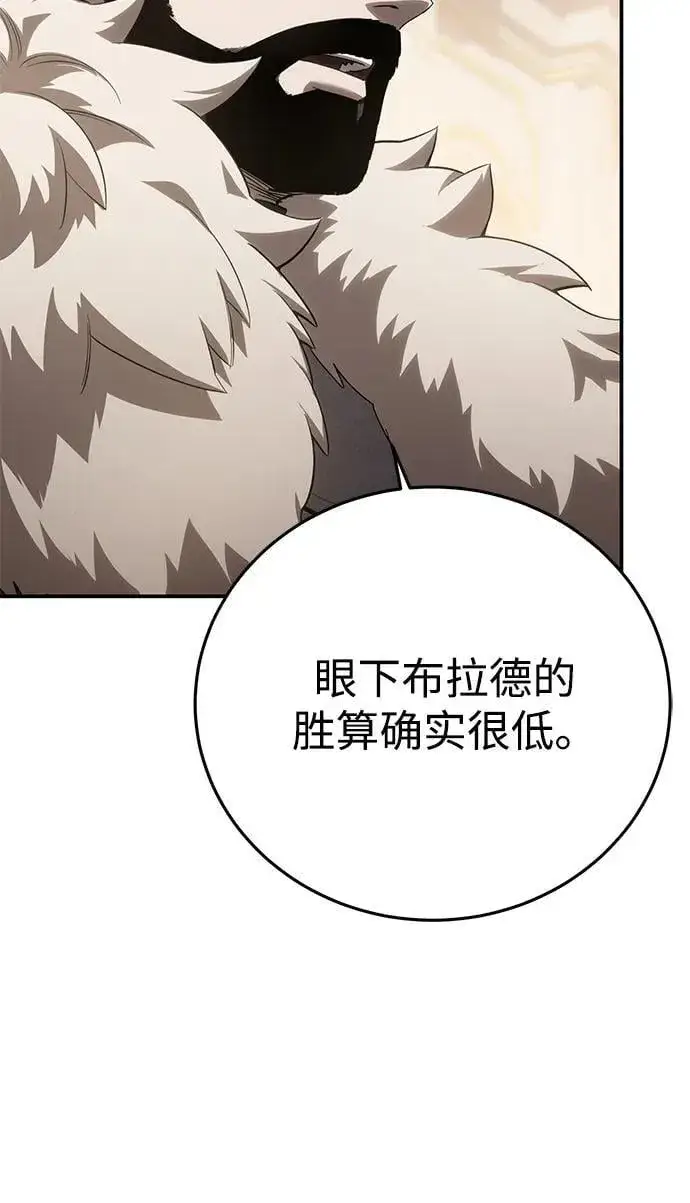 《星剑大师》第81话图70