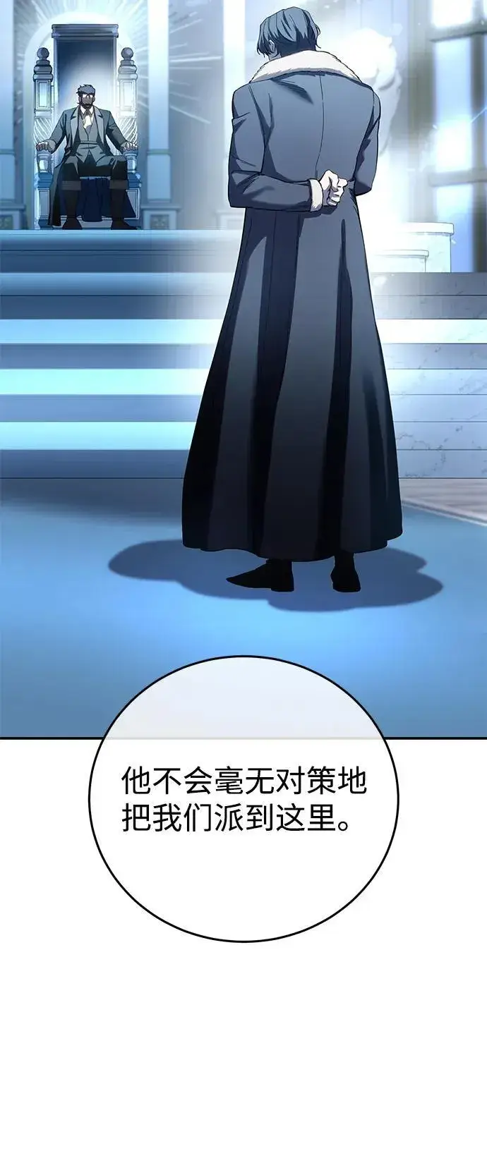 《星剑大师》第81话图74